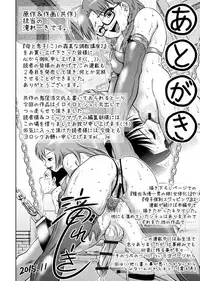 [Onikubo Hirohisa, Taki Re-ki] Haha to Ko no Kanbi na Choukyou Kouza 2