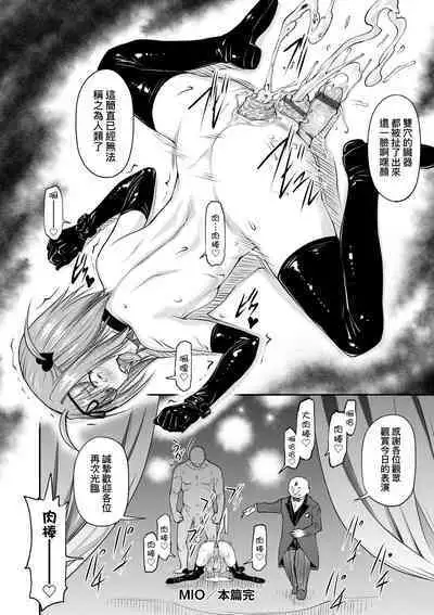 Kaname Date Chuu | 小要開發Date 中