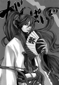 (CCOsaka72) [Akoyagai To Aumale Ebi, Rengokudou (Ooki Bonta, Kinako Bou)] Extra Unlimited (VOCALOID) [English] [Otokonoko Scans]