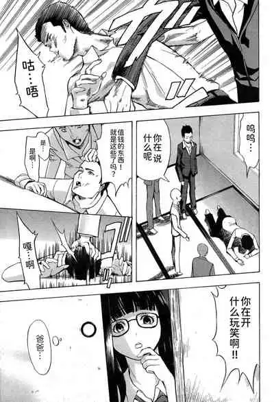 美加(COMIC パピポ 2007年07月号)