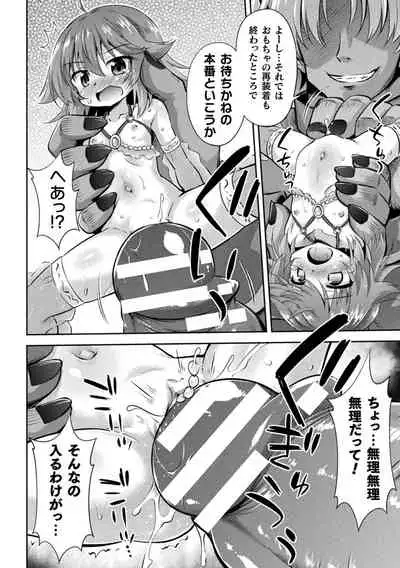 Mesuochi Little Hole