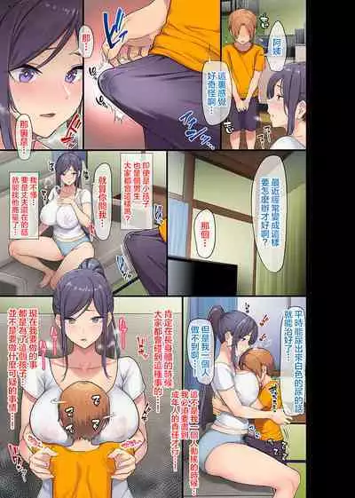 巨乳未亡人と息子のわる～いおともだち