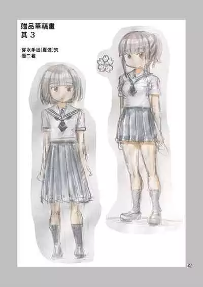 Boku ga Onna ni Naru made wa TS Kanojo 3