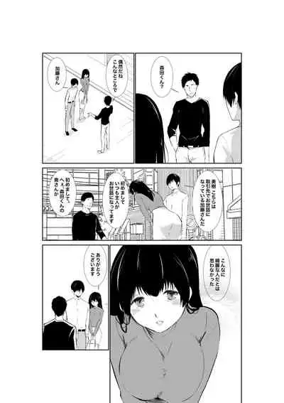妻が他人に堕ちるまで