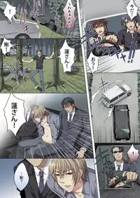 [Kairi] Celeb, Kai Hajimemashita ~Tomato Kareshi no Tsukurikata~