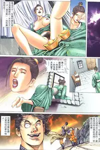 [Xu Tai Po]sex and zen 01