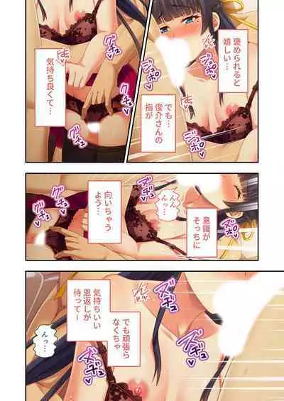 [BENETTY] Zecchou Tengoku Vol. 32 ~Netorare Nochi, Uwaki. Seiso Kanojo no Donyoku na Yokkyuu~ "SituColle! Series"