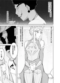 Haiboku Shita Shishiou e no Choukyou