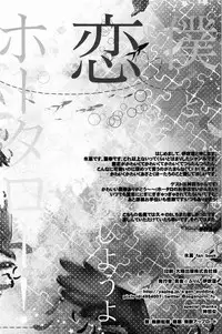 (SPARK7) [O-gon Pudding (Ibuki Ren)] Boku to Koi o Shiyou yo Houtarou! (Hyouka)