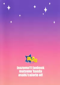 (FFF4) [Calorie Off (Asahi)] Himitsu no Tokubetsu Renshuu (Inazuma Eleven) [Chinese] [萌控漢化組]