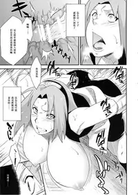 (COMIC1☆8) [Karakishi Youhei-dan Shinga (Sahara Wataru)] Saboten Nindou -Ibun- (NARUTO) [Chinese] [黑条汉化]