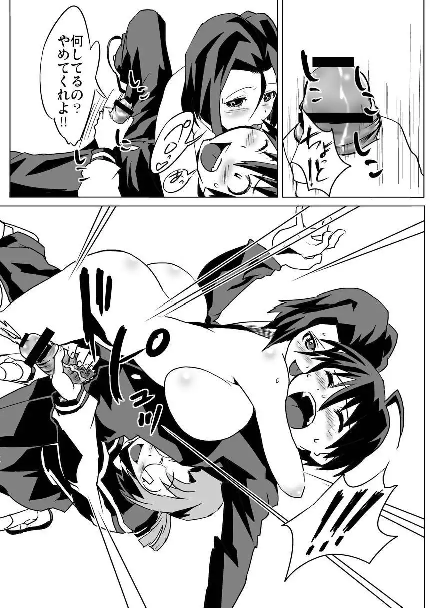 Seto no Hanamuko - Nagasumi no Junan