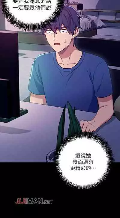 【周二连载】继母的朋友们（作者：Red-A&頸枕） 第1~46话