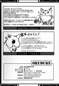 (COMIC1☆6) [Tsubasa, Kaname (Hinooka Shuuji, Siina Yuuki)] Boku no Kuroyukihime Senpai (Accel World)