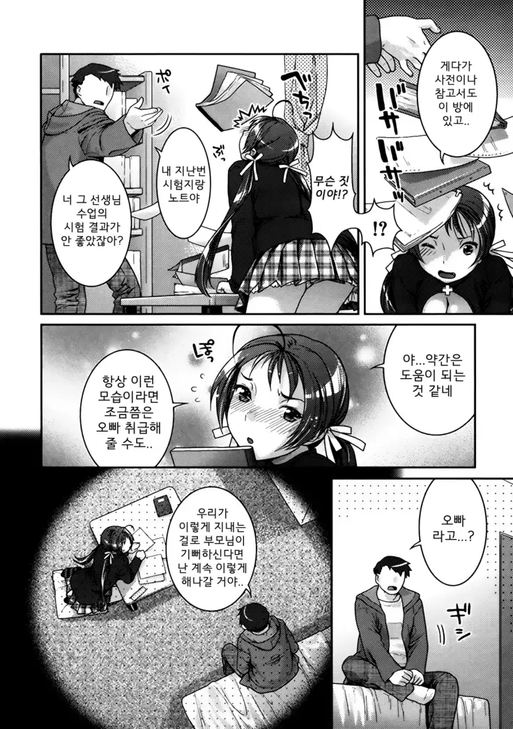 In Nyanko. | 음란 소녀