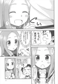 [HEARTS & CRUSTS (Nanana Nana)] TURQUOISE (Karakai Jouzu no Takagi-san)