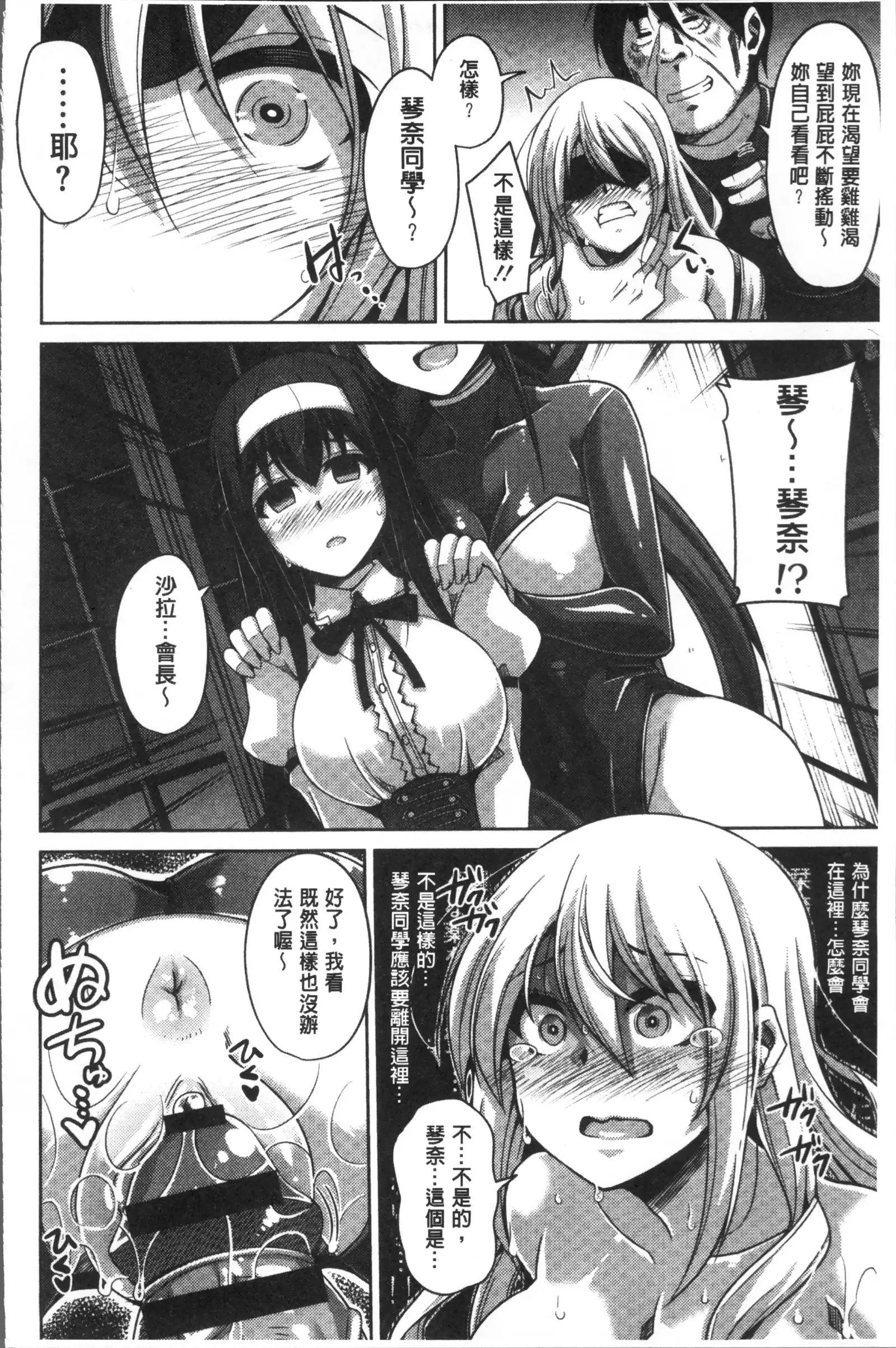 Hanazono no Mesudorei | 花園的雌奴隷