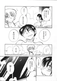 [Tsuya Tsuya] Mikazuki ga Waratteru Vol.5