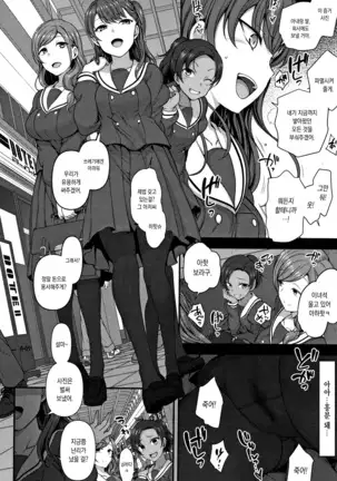 Ijirare ~Fukushuu Saimin~ | 상식개변 ~복수최면~