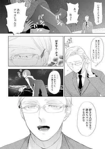 ラビットハッチへようこそ 【電子限定特典付き】(下)