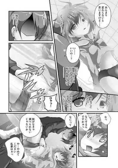 Darenimo Barezu ni Kanojo no Inu ni Naru Houhou
