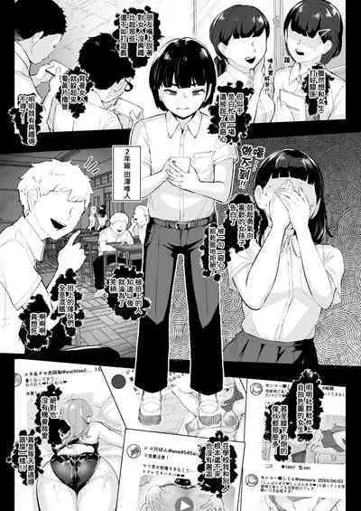 Tada Sex Shitakatta dake nano ni SNS de Deatta Bimajo ga Scatolo Mania de, Boku wa... 1 | 明明只是想做愛而已 在社群軟件上認識的美魔女卻是狂熱排泄愛好者,而我... 1