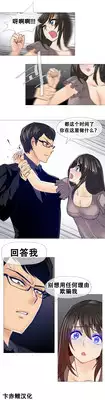HouseHold Affairs 【卞赤鲤个人汉化】1~18话(持续更新中)