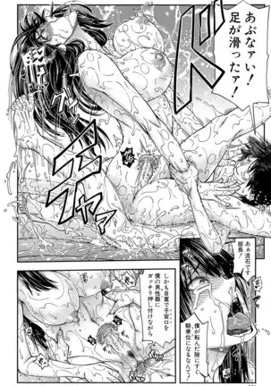 Yarareru Mae ni Yare