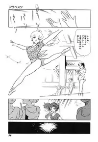 [Amaki Ichiko] Tenshi no Utage [Digital]
