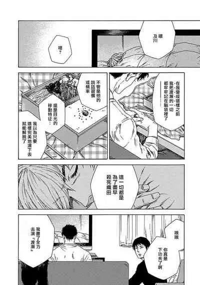 [Yanagisawa Yukio] Boku ga Kimi o Korosu made | 直到将你杀死 Ch. 1-3 [Chinese] [冒险者公会] [Digital]