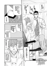 [Masamune Kokichi (Matsu Takeshi)] Makumakuran Hakase no Kiken na Oyuugi | 博士的危险的游戏 [Chinese] [黑夜汉化组]