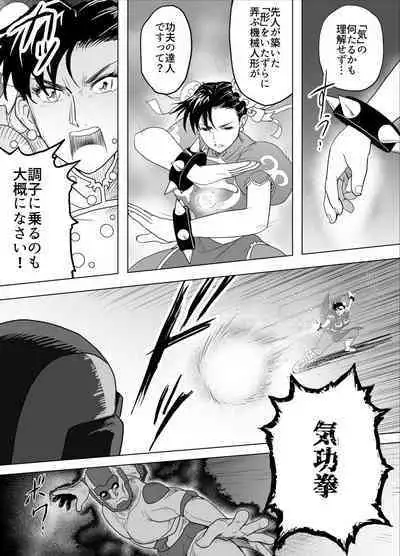 Haiki Shobun No.3 Fan Edit