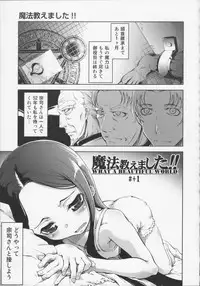 [Suzuki Kyoutarou] Mahou Oshiemashita!!