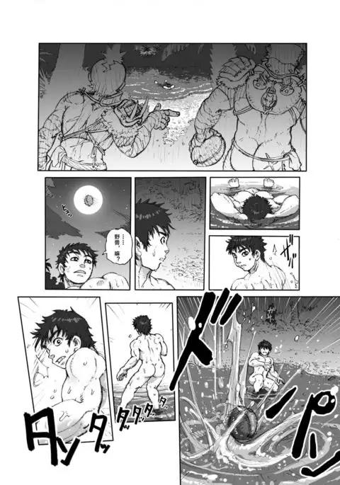 Hepoe no Kuni kara 1 - Mizu no Gakusha Sensei, Hi no Buzoku no Saru ni Hazukashimerareru no Maki
