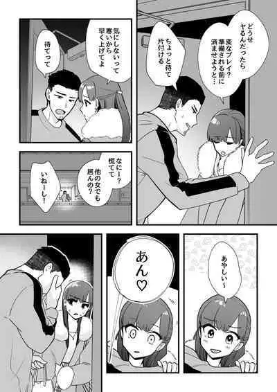 [サイキ]05：絶対最後に勝つアカリちゃんの話 後篇