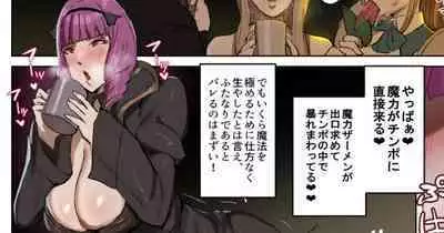 [飯信者] ふたなり女騎士のダンジョンちん道中 1-4