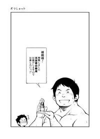 (Yarou Fes 2012) [KOWMEIISM (Kasai Kowmei)] Tadashii Danshi no Kyouren Hou (Ni) Otoko Gyou no Susume