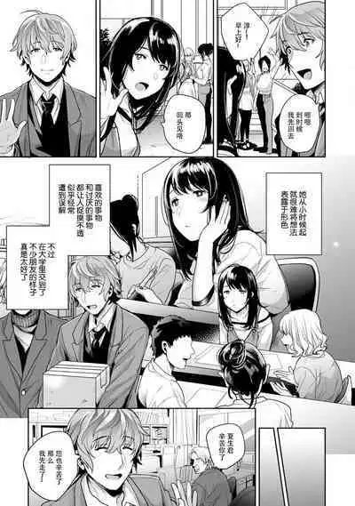 toshiue osananajimi ♂ o aega setai! Kanji teru koe, motto kikasete? | 想让年上竹马喘个不停!诱人的声音,再让我多听点吧? 1-4