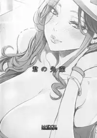 (C91) [Maidoll (Fei)] Kimi no Senpai (Kimi no Na wa.)