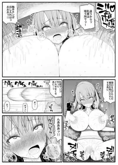 Mahou Shoujo VS Inma Seibutsu 4