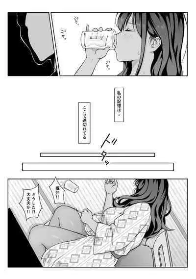 [Dancing Boin (Hitofuu Main)] Boku no senpai, settai gorufu × ryokan enkai rankou-hen