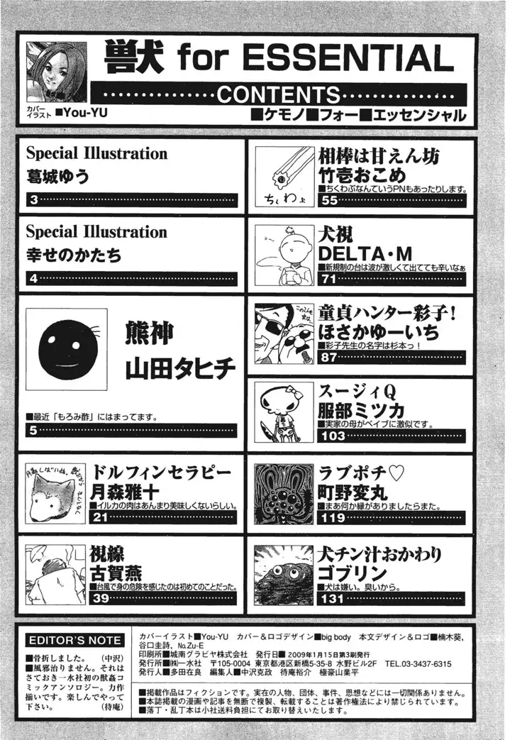 Kemono for ESSENTIAL