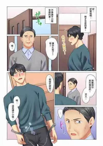 [Nanakusa Amane] Cool na Niizuma to no Shinkon Seikatsu wa Amari ni mo... Yarashikatta 1-6 | 和冷酷新妻的新婚生活實在是…太過下流了 1-6 [Chinese]