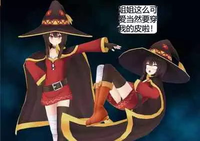 The Skinsuit Empire Part 2 (人皮帝国系列-第二回)—— Threesome in the forest(森林里的三人组)