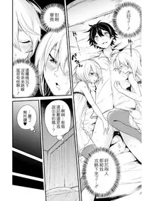 [Aoiro Ichigou] Kono Joukyou de Otouto Route ga Nai no wa Okashii! (Tamabota) [Chinese] [瑞树汉化组] [Digital]