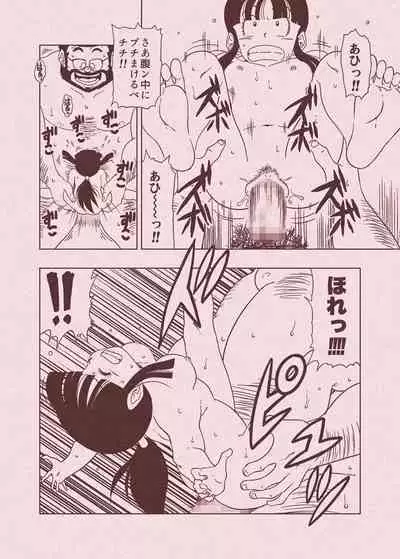 DB-X Gyuu Maou x Chi Chi Hen