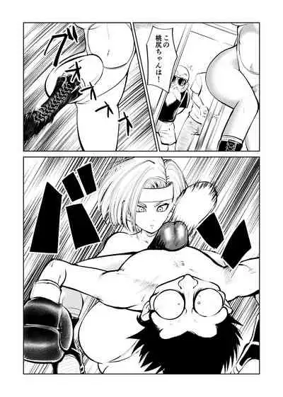 Bokoching DB Musume Hen