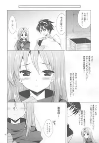 (C81) [Sorairo March (Narusawa Sora)] Yappari Yuusha-sama no Koto Nanka Suki Janain Dakara ne!! (Dragon Quest III)