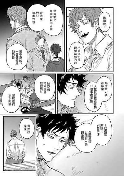 Double Fake Tsugai Keiyaku | Double Fake- 番之契约 1-4