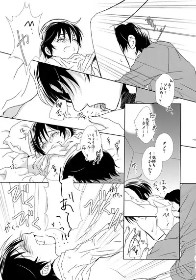 bkmc Sairoku Hon 3